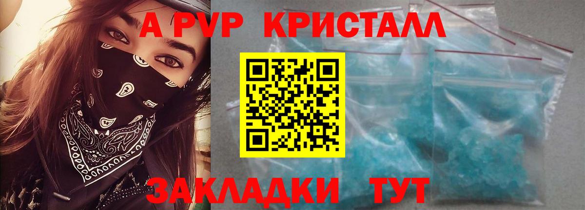 Альфа ПВП СК КРИС Минеральные Воды