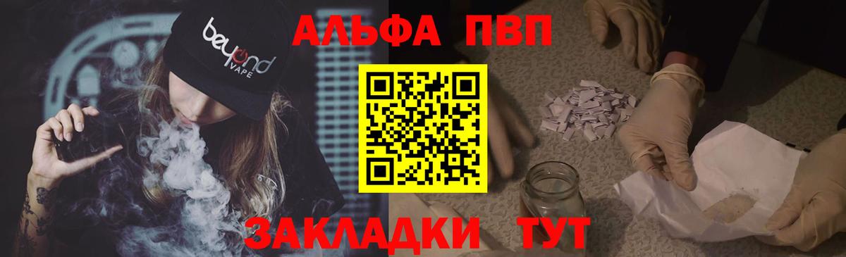 А ПВП VHQ  Alpha PVP Crystall  Альфа ПВП VHQ  Вход с VPN  Минеральные Воды 