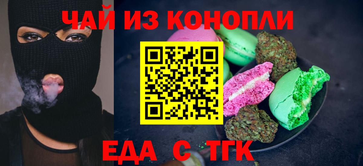 Cannafood конопля  Вход с VPN  Минеральные Воды 