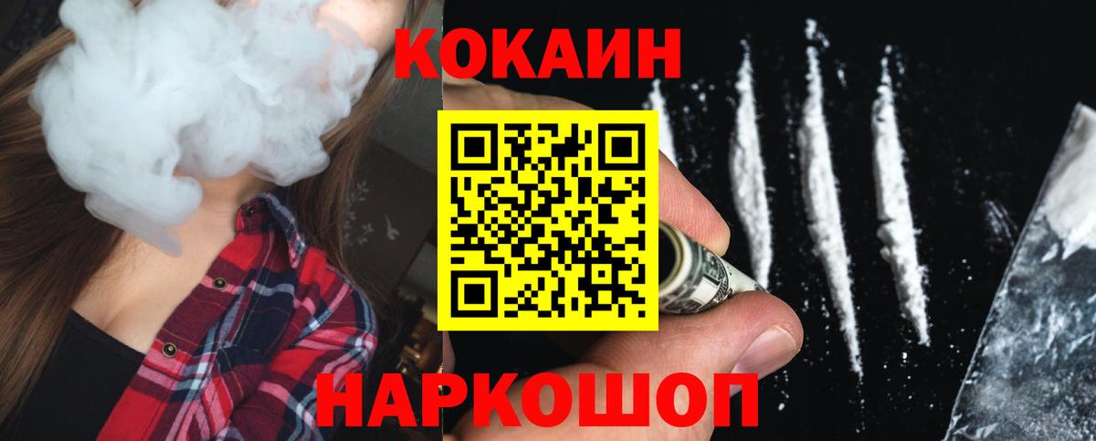 Минеральные Воды  Кокаин 99%  Cocaine  КОКАИН 99%  Вход с VPN 