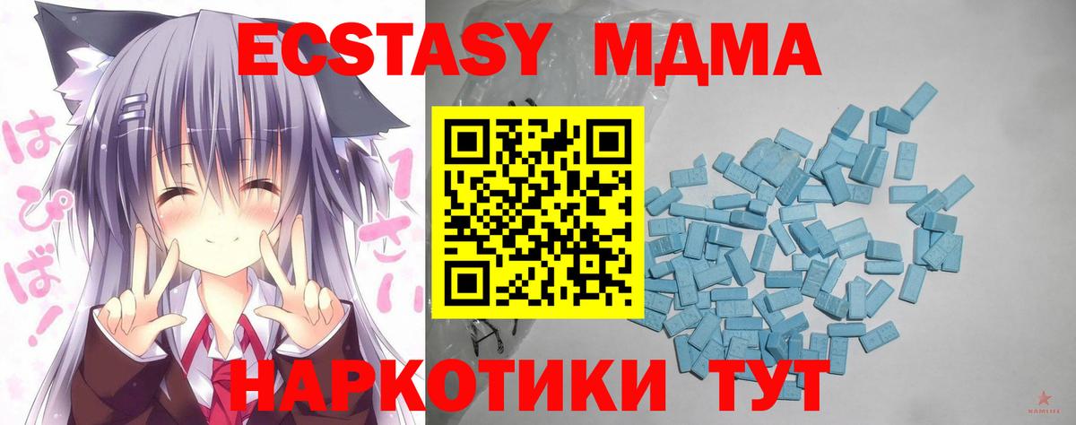 Ecstasy mix  Вход с VPN  Ecstasy круглые  Минеральные Воды 