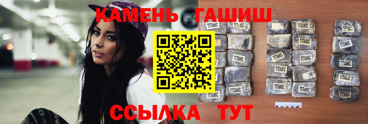 ГАШИШ гарик  ГАШИШ 40% ТГК  Вход с VPN  ГАШ  Минеральные Воды 