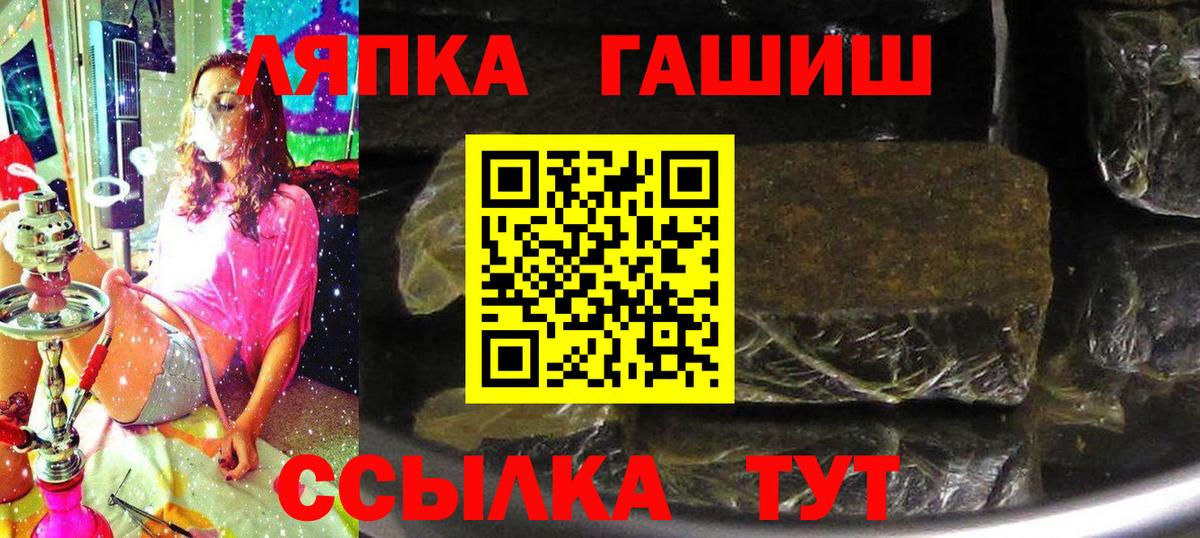 Гашиш VHQ Минеральные Воды