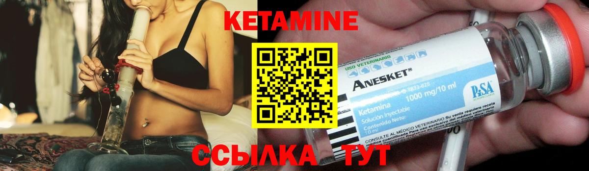 Кетамин VHQ  Кетамин VHQ  Вход с VPN  Минеральные Воды 