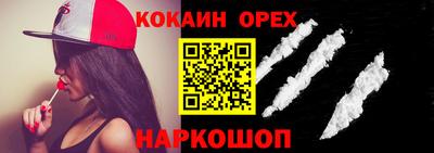 COCAINE Партизанск
