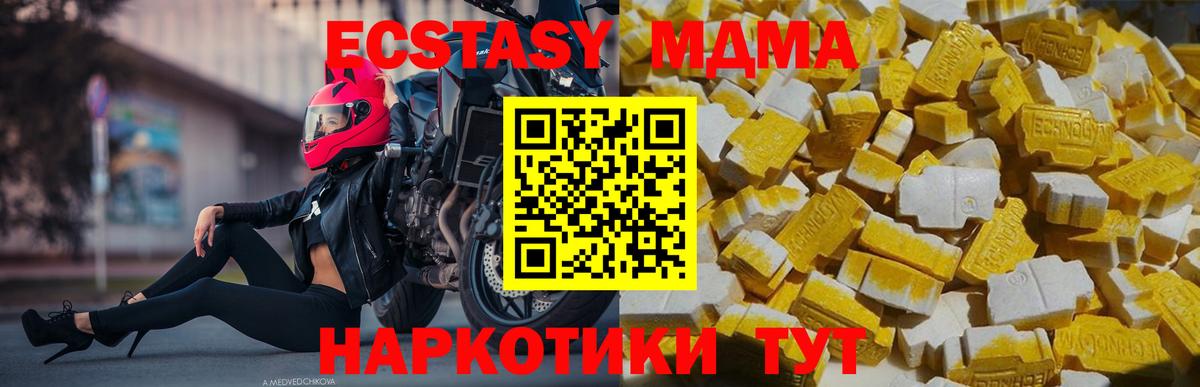 MDMA молли  Вход с VPN  МДМА  Минеральные Воды 