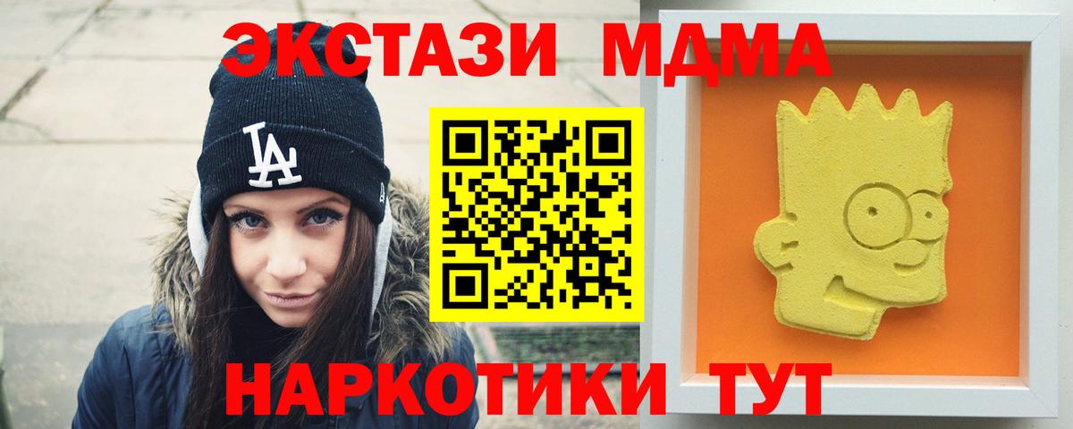 МДМА VHQ Минеральные Воды