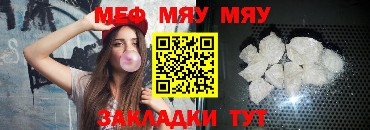 МЕФ мука Минеральные Воды