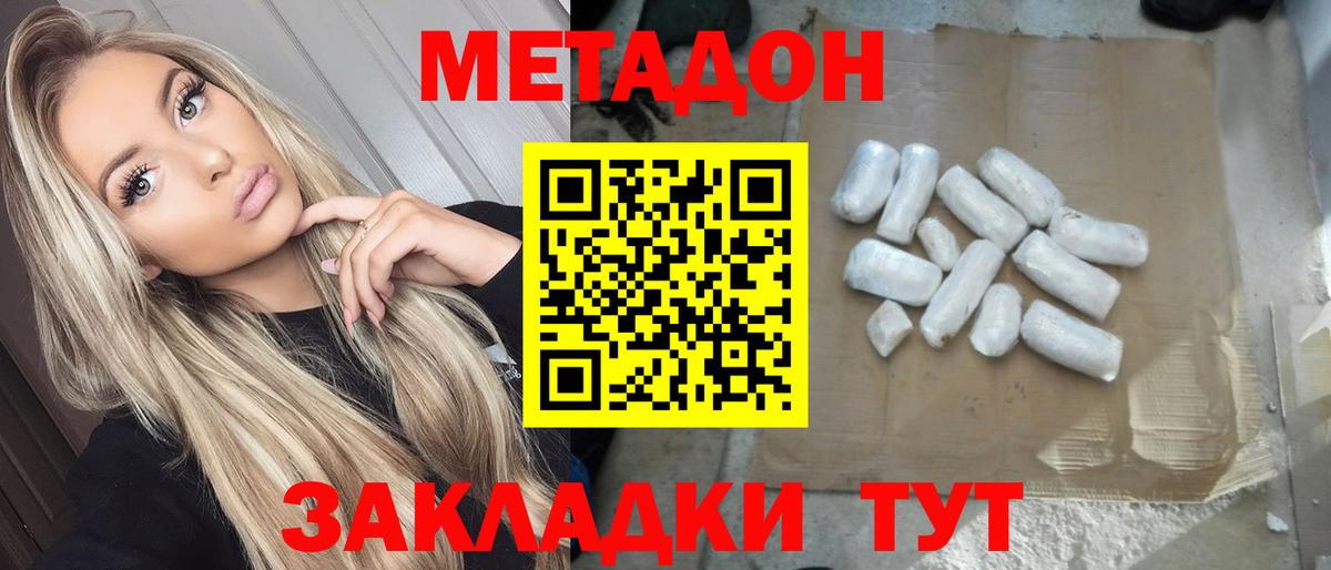 МЕТАДОН мёд  Вход с VPN  МЕТАДОН белоснежный  Минеральные Воды 