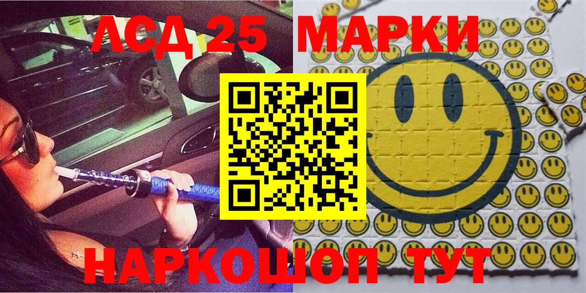 Минеральные Воды  Марки 25I-NBOMe 1,5мг  Наркотические марки  Вход с VPN 
