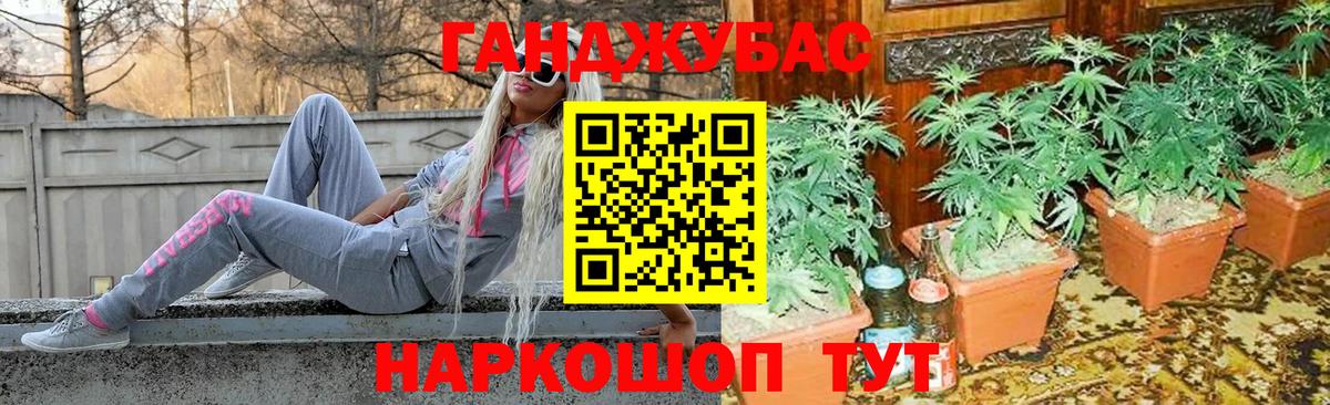 Каннабис AK-47 Минеральные Воды